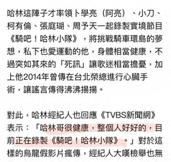 网传庾澄庆突发心脏病去世,小14岁娇妻赶赴现场,经纪人已经回应了