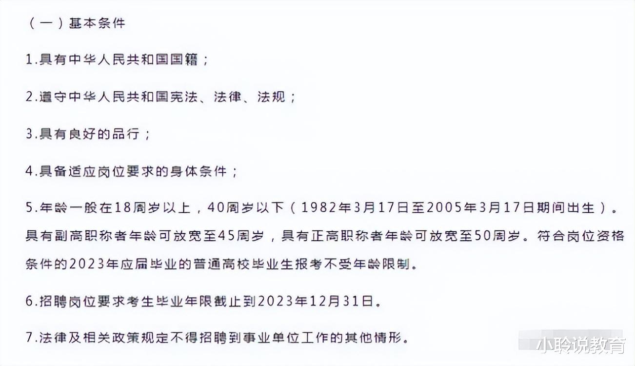 教师|师范学院招聘编制教师,安家费最高可达40万,老师家属也跟着沾光