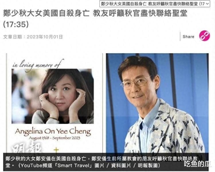 郑少秋口碑逆转！供大女儿上名校，花费百万，郑安仪被母亲洗脑