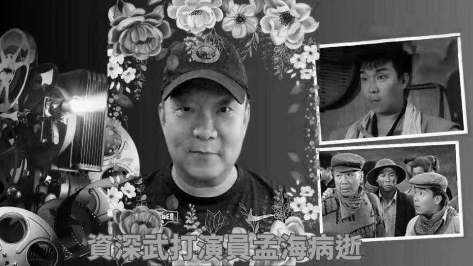 突传噩耗！65岁演员孟海去世，死因是食道癌，最后露面身形消瘦