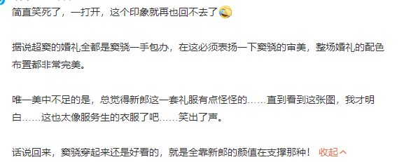 窦骁|窦骁被调侃倒插门,婚礼演唱《你的名字我的姓氏》,张学友送祝福