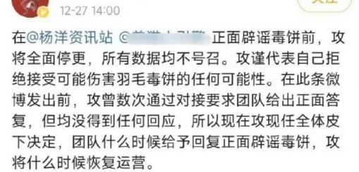 杨洋的瓜爆了！这次真闹大了...