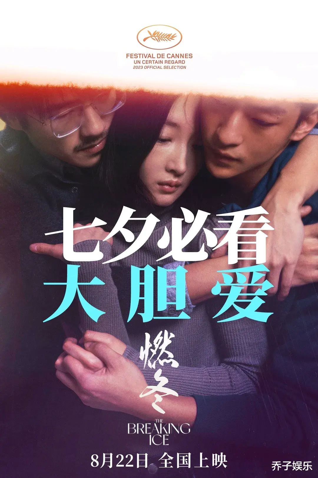 周冬雨,观众在抛弃你的时候,屁都不放一个