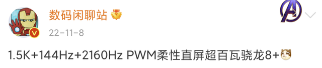 realme|手机上加一盏灯，真的可以提高大家的购买欲望吗？