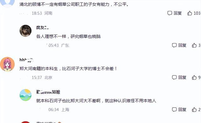 |郑州一国企单位公示名单，没有一人来自河南，本地考生有点心酸
