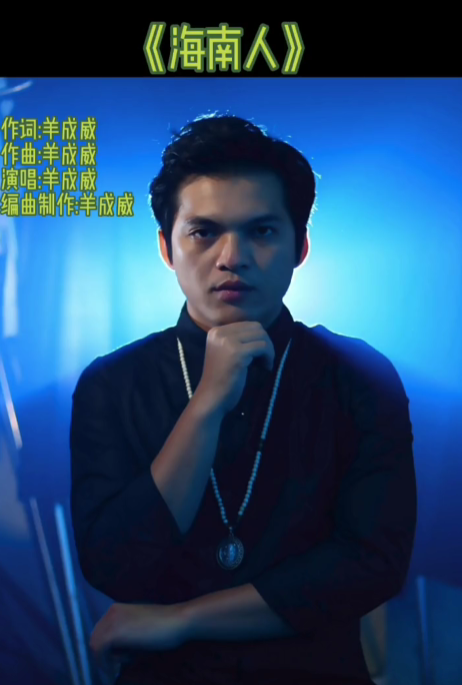 |歌手羊成威因车祸去世年仅34岁，亲友发布讣告