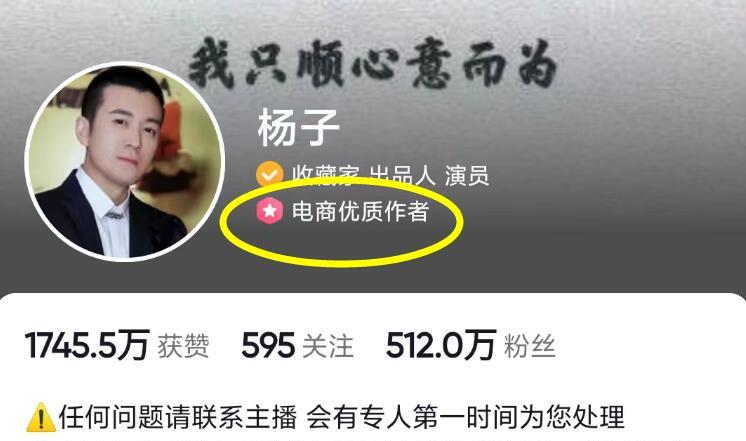 杨子|曝“直播恩爱”夫妇已离婚！男方在外早有小三