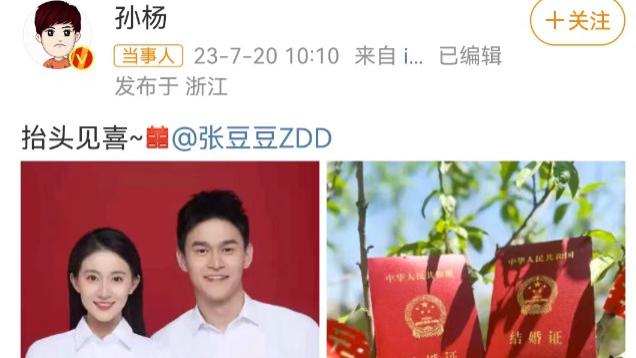 恭喜！孙杨张豆豆官宣，男方妈宝男，有9岁儿子，女方曾参加恋综