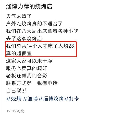 |淄博烧烤,凉了?