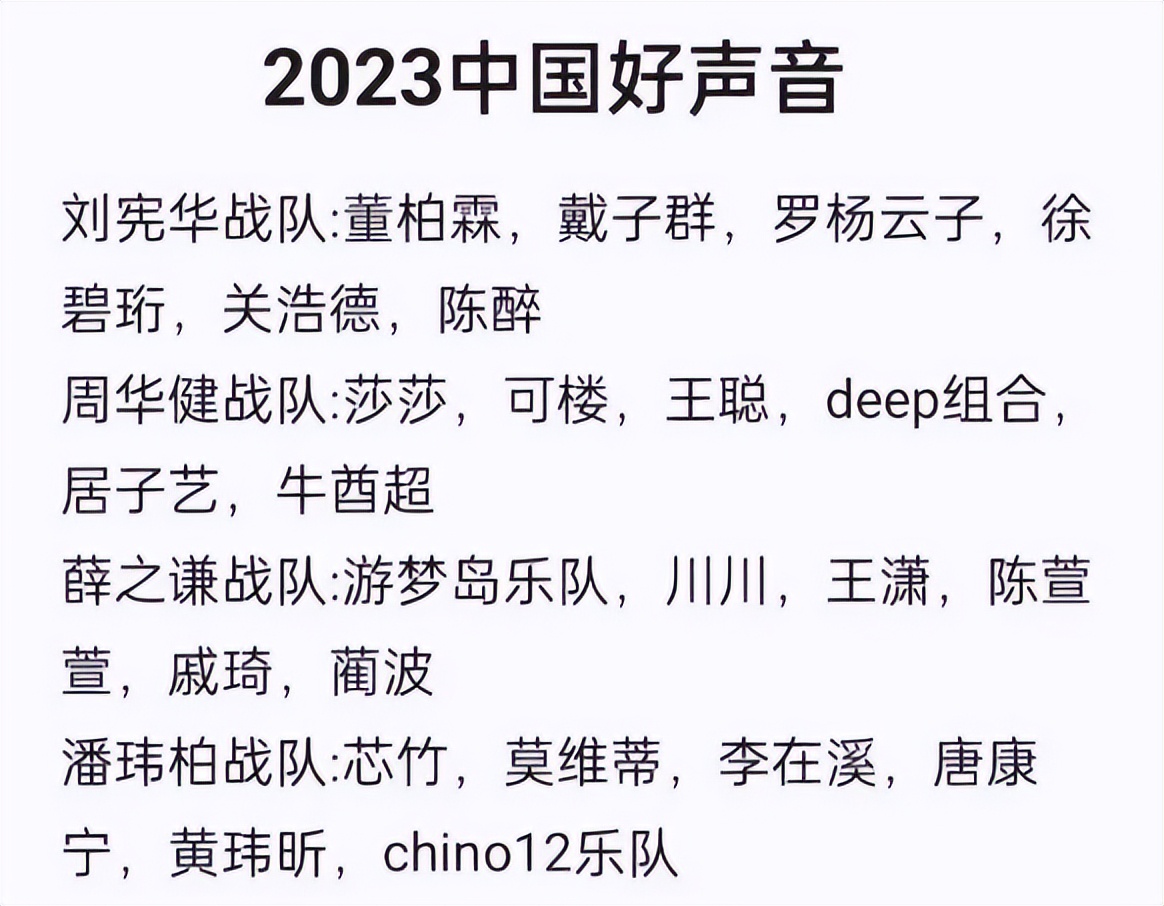 刀郎一句“未曾开言先转腚”,好声音节目组连夜改规则:早就要改了