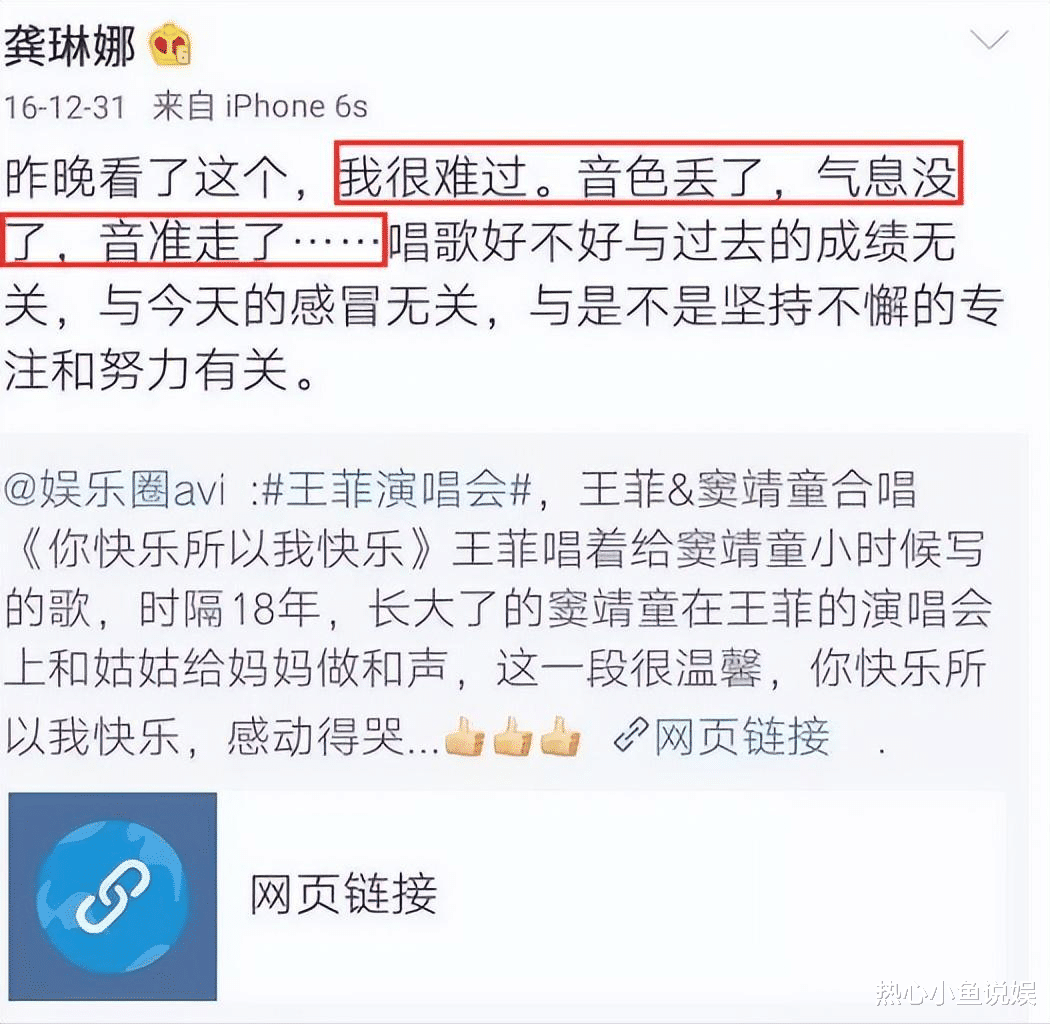 “恩将仇报”的龚琳娜,给众人上了一堂课,难怪王菲不再替人发声