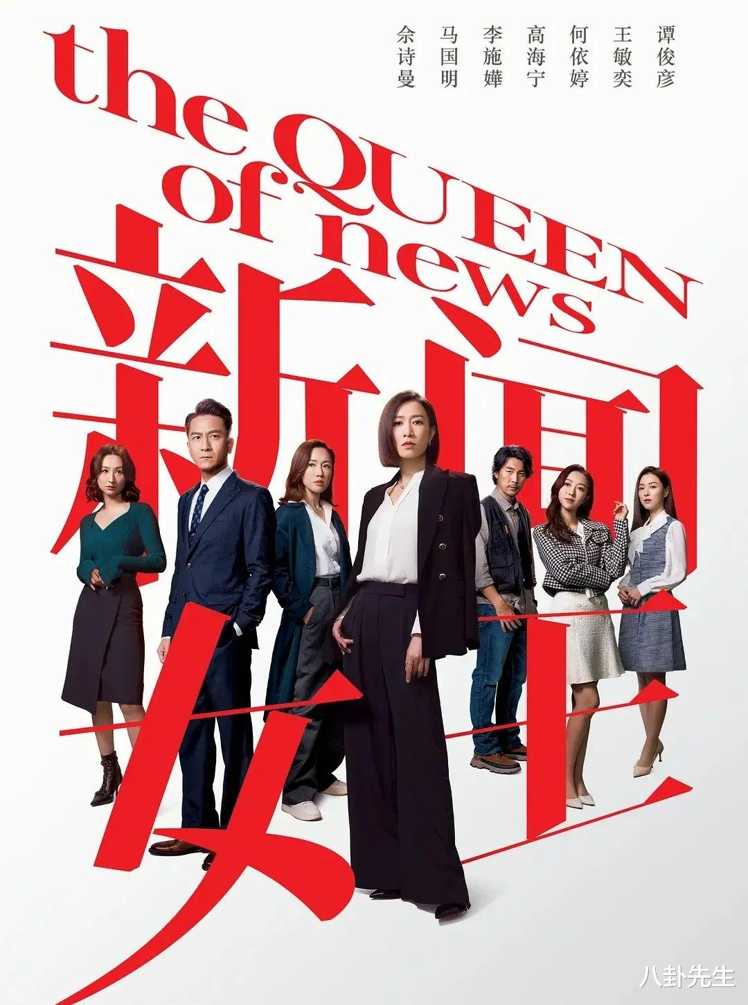 佘诗曼《新闻女王》拍出真大女主，假如给内地团队会拍成什么样？