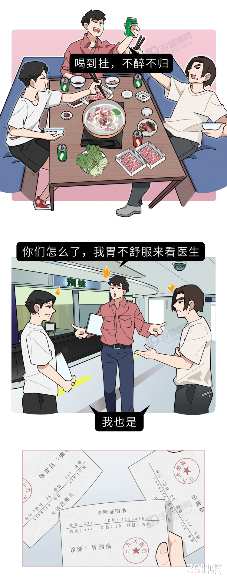 吃什么能快速解酒?蜂蜜、浓茶都没用!真正有效的方法是这3个