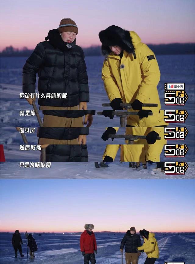 《五哈3》中,邓超杜海涛两人交流减肥经验,把坚持打在公屏上