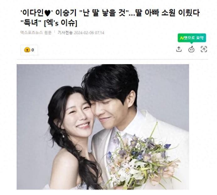 李昇基和李多寅，结婚10个月后，迎来他们的第一个女儿，网友祝福