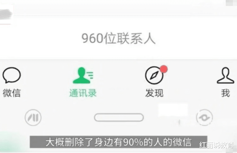 毕业删除90%同学,女生被骂有心理疾病,同学的反击让她很疑惑