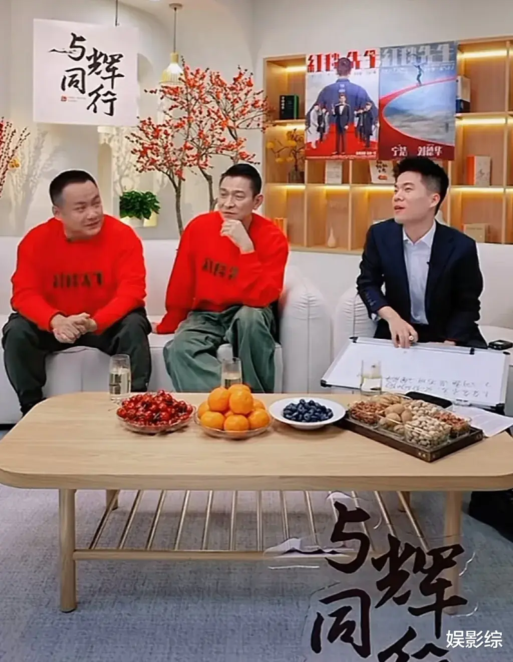 刘德华与董宇辉见面握手显真诚，坐得办公室简陋