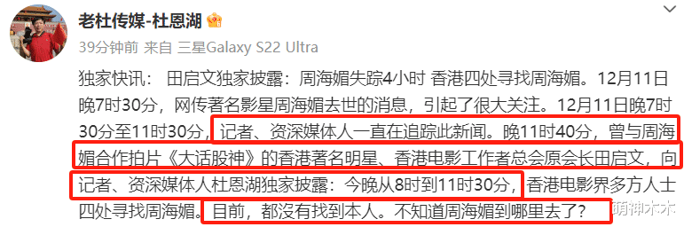 周海媚确认失联！一人独居豪宅和猫狗住，亲人不在身边全都没回复