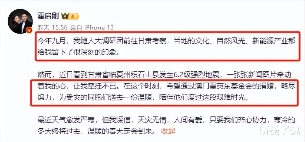 霍启刚携3个子女飞瑞士！子女全程安静教养很高，大方与网友合照