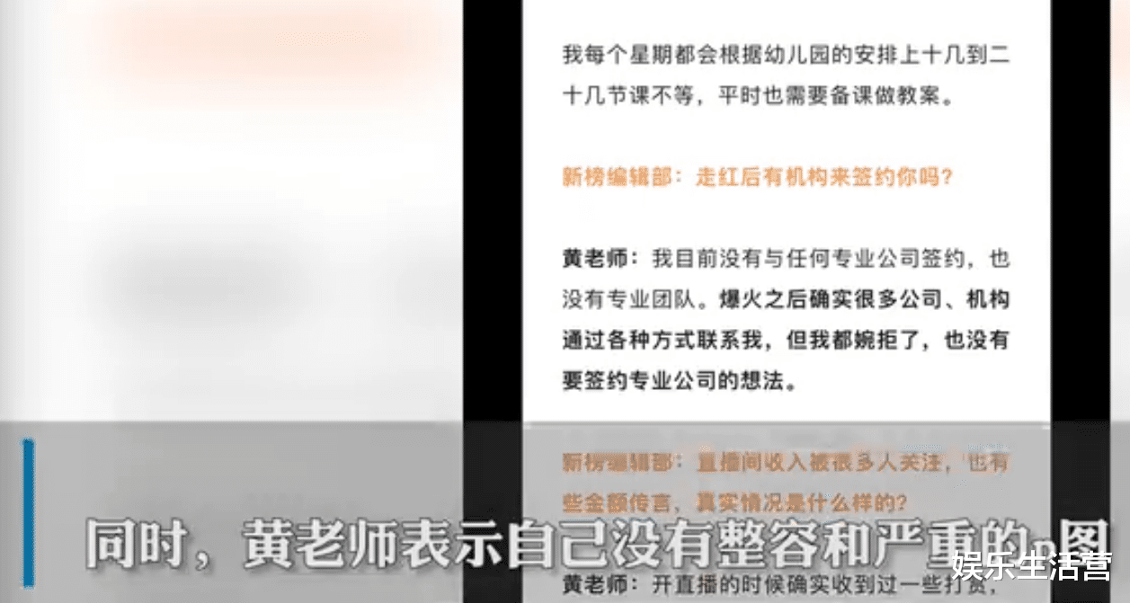 |黄老师否认整容和严重P图,晒大量生活照关打赏,榜一大哥:退钱