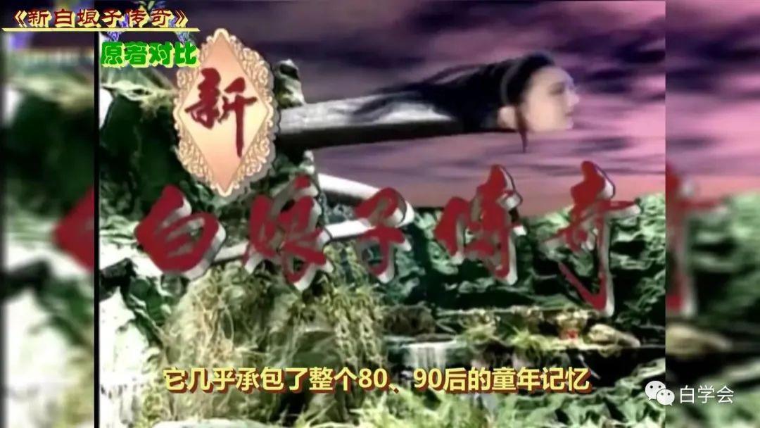 《新白娘子传奇》全方位对比白蛇传原著小说：童年疑惑都解开了