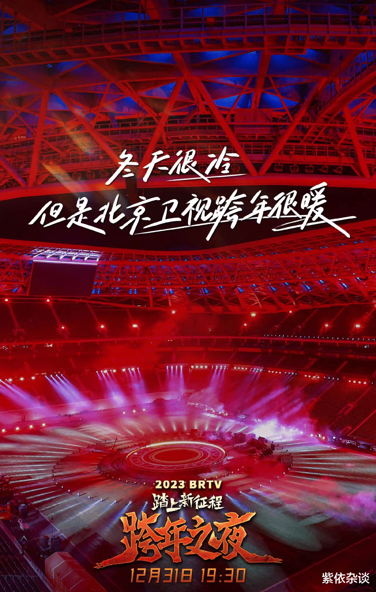 跨年演唱会|北京跨年演唱会:仅几十个观众,全体裹紧羽绒服,怀旧歌手齐上阵