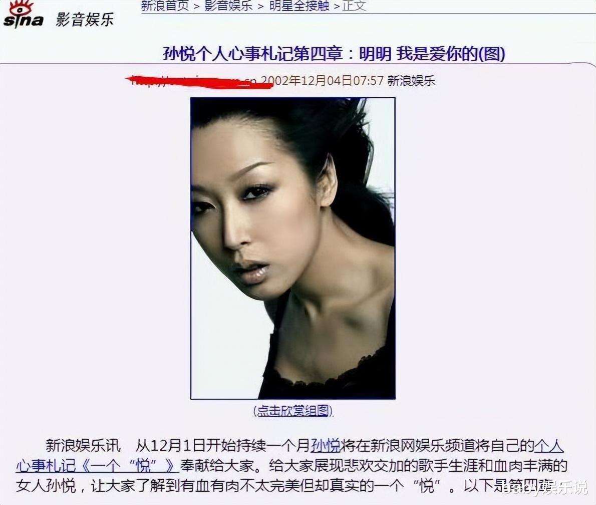 孙悦|从“小三”到“克夫”,“消失”多年的孙悦,到底经历了什么?