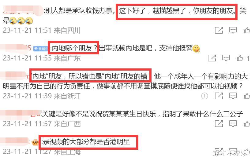 曾志伟承认为缅北电诈头目庆生！甩锅内地网友引众怒，公司合伙人身份引争议！