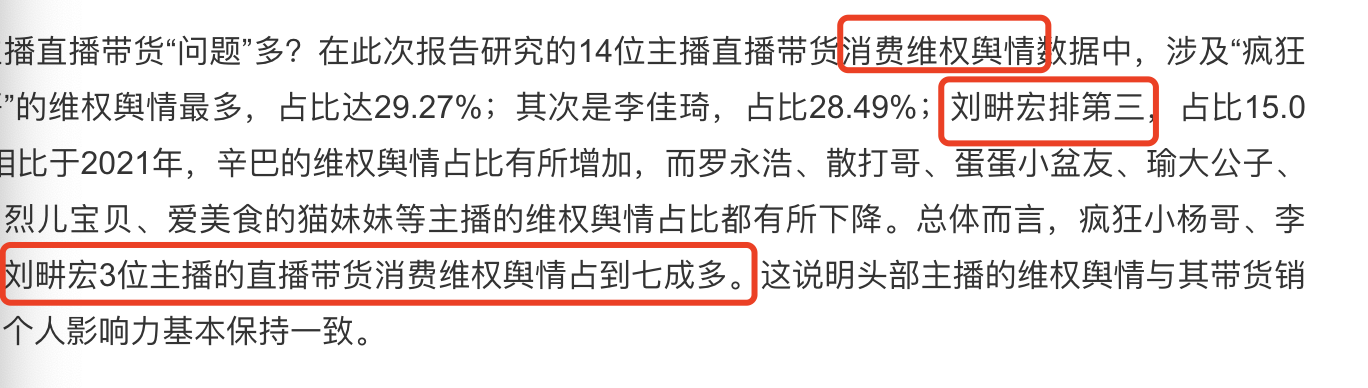 刘畊宏|耍大牌,卖假货,博眼球,刘畊宏夫妇的“反噬”才刚刚开始