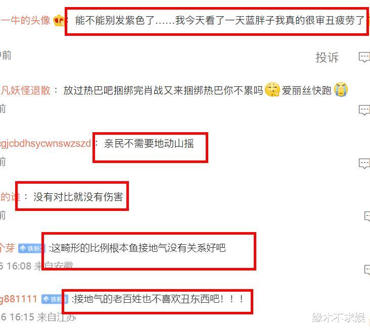 杨紫|杨紫拍广告遭网友怒怼!修图严重被嘲讽