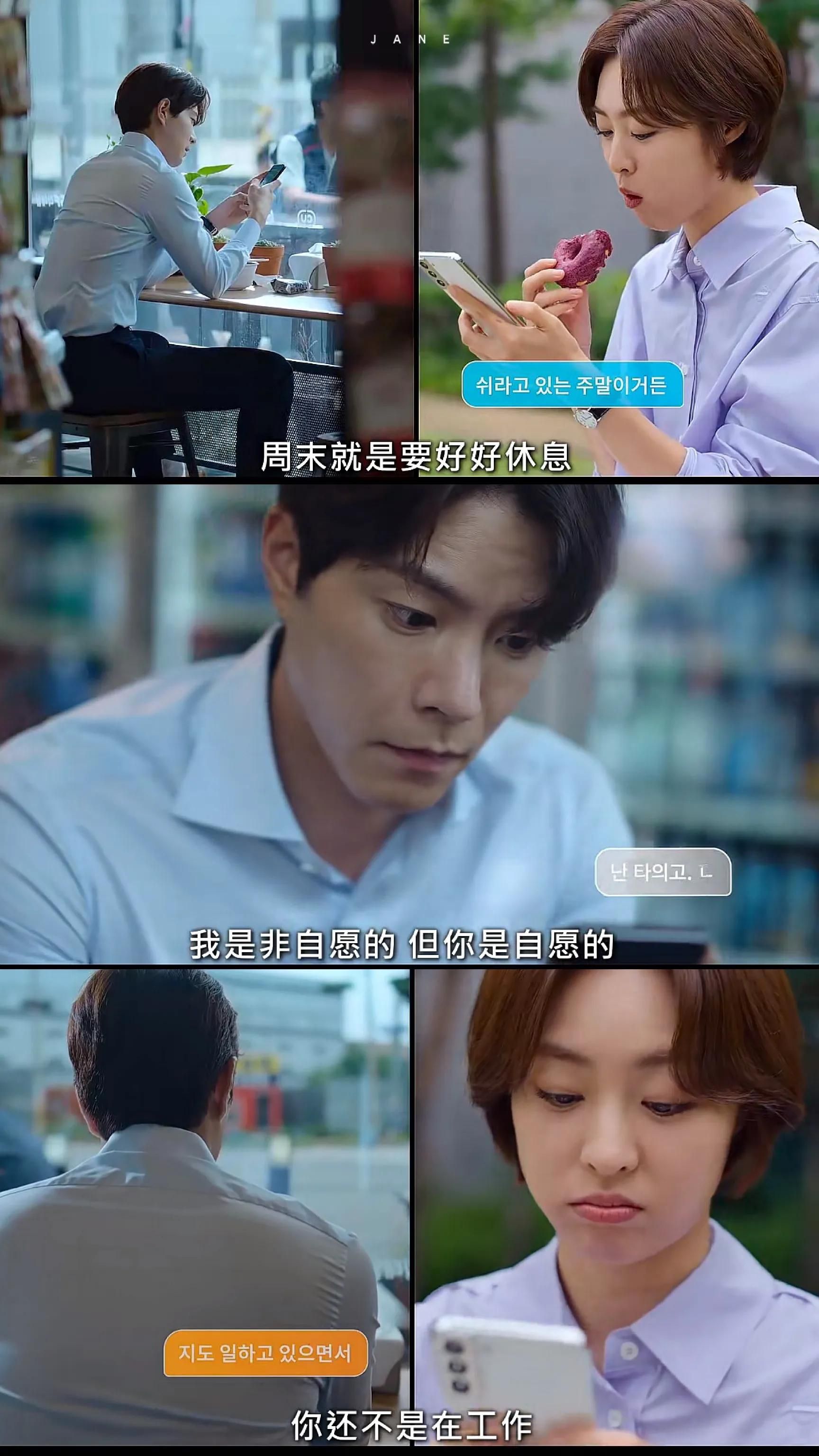 较量人生|新剧推荐|《较量人生》职场无学历无专业无背景的菜鸟逆袭之旅