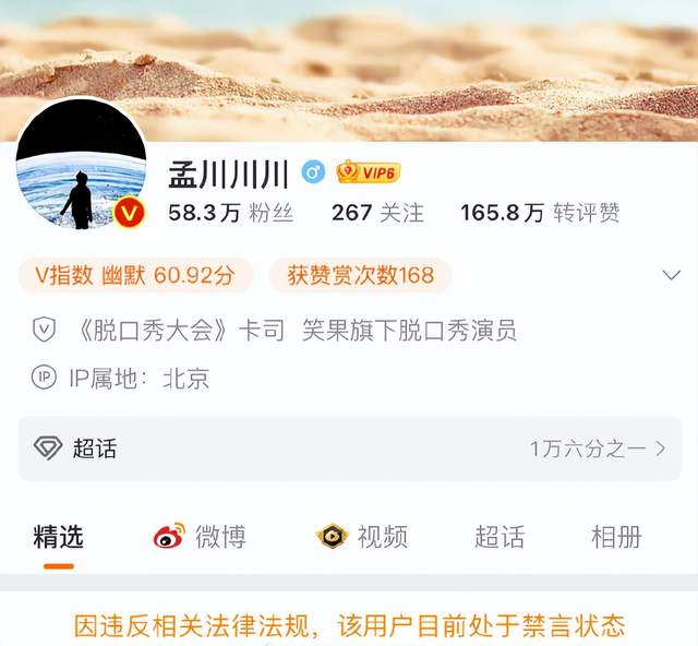 周峻纬|周峻纬因不当言论被禁言，被扒立场有问题，赵丽颖白鹿或被波及