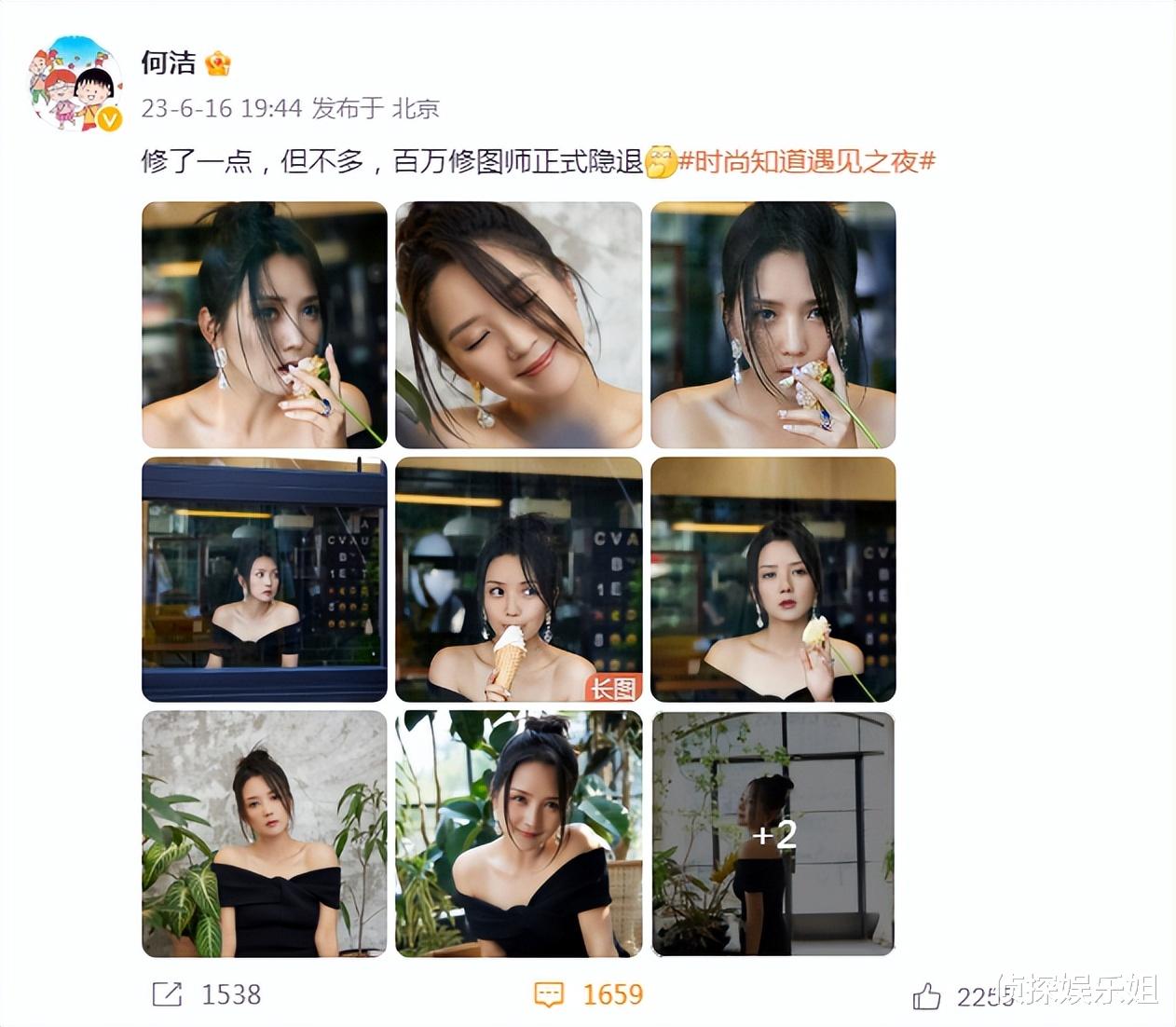 护肤品 37岁何洁减肥成功，穿修身裙秀锁骨窝，自信宣布百万修图师隐退