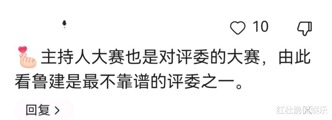 央视主持人大赛:鲁健打分主要看脸,网友吐槽本届最不靠谱的评审