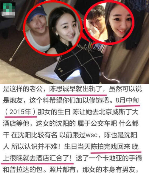 电音|公开支持一夫多妻,结婚六年出轨六次,陈思诚为何没有被封杀?