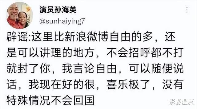 孙海英|孙海英美国近况再曝光：与吕丽萍专心捡垃圾，月入5万美元引热议