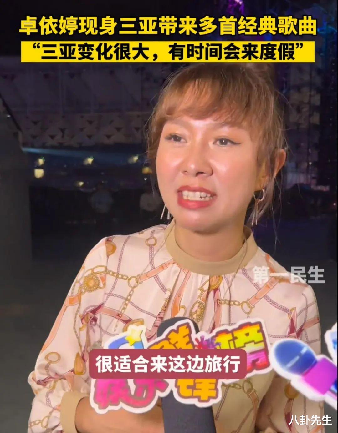 42岁卓依婷罕见公开演唱，未修图照颜值崩塌，出场费仍非常可观