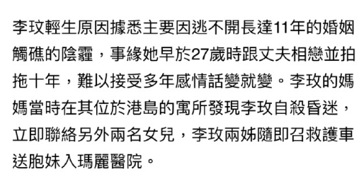李玟最后露面照曝光：六月底与姐姐为友人庆生，因状态不佳被打码