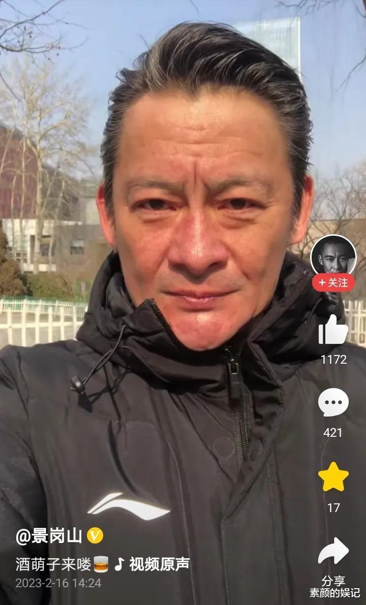 景岗山|景岗山:酒后脸色发红苍老似70岁,自称破罐子破摔,以后不会戒酒