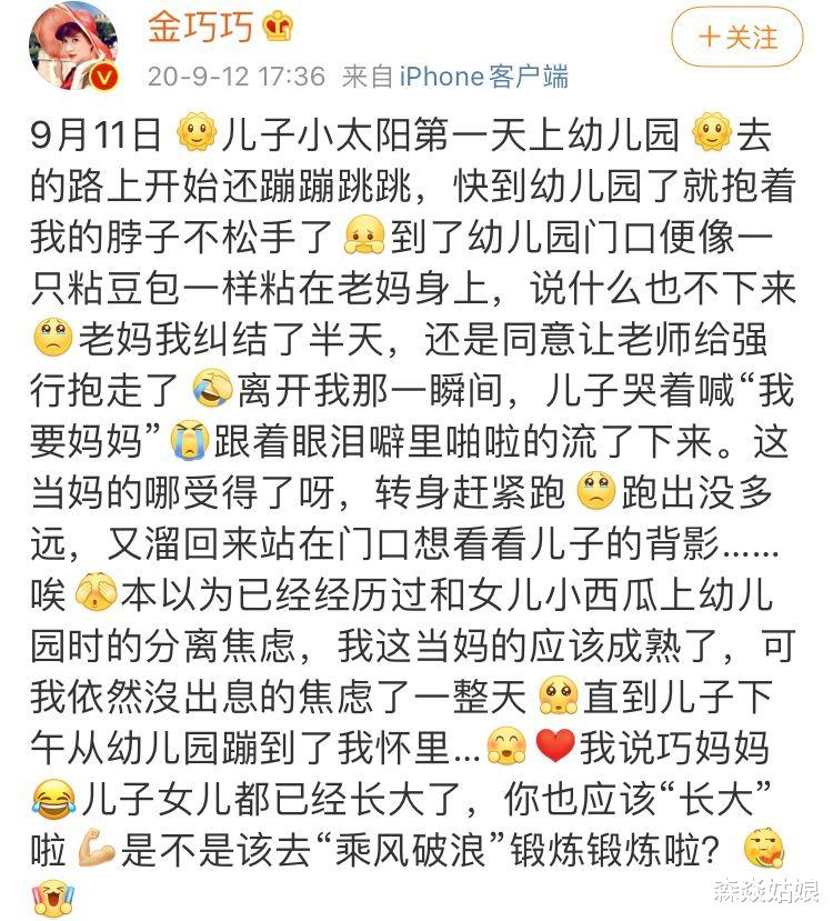 金巧巧|48岁金巧巧，全职太太的岁月静好，都是骗人的