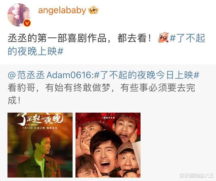 一条转发，娱乐圈的“人走茶凉”，在杨颖身上体现的淋漓尽致