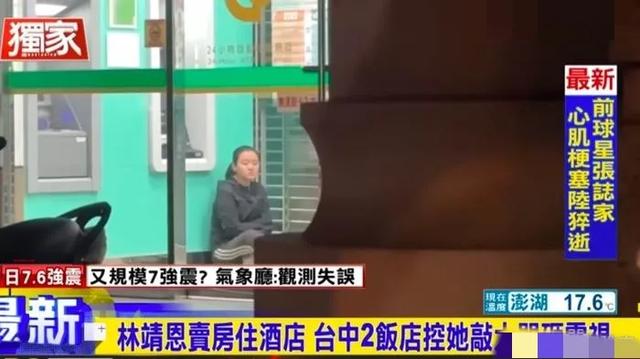 爷孙恋林靖恩精神失常,自曝没有钱没有地方住,网友怀疑其嗑药了