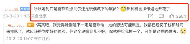 贝儿|玲娜贝儿皮下被排挤，只因游客不喜欢，饭圈思维越来越泛滥