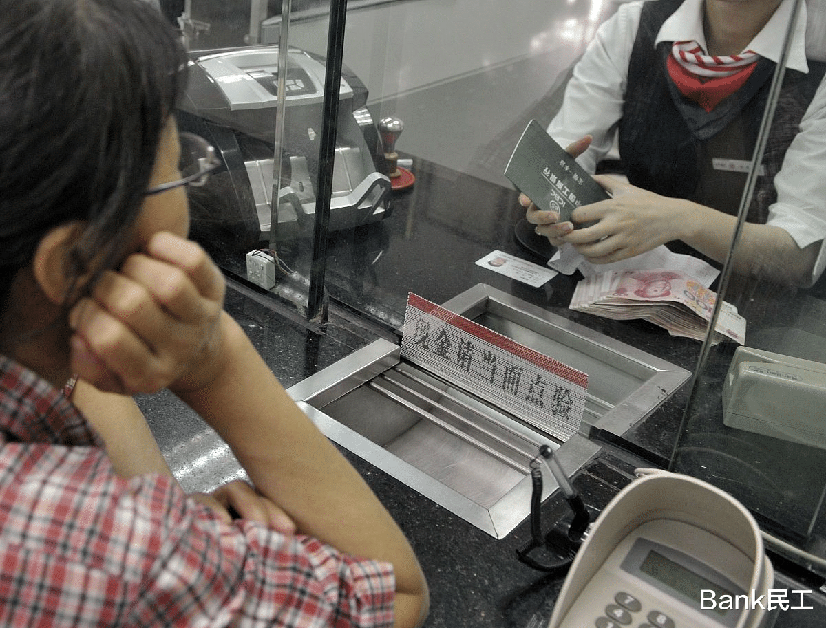 2024年,不要轻易来银行工作