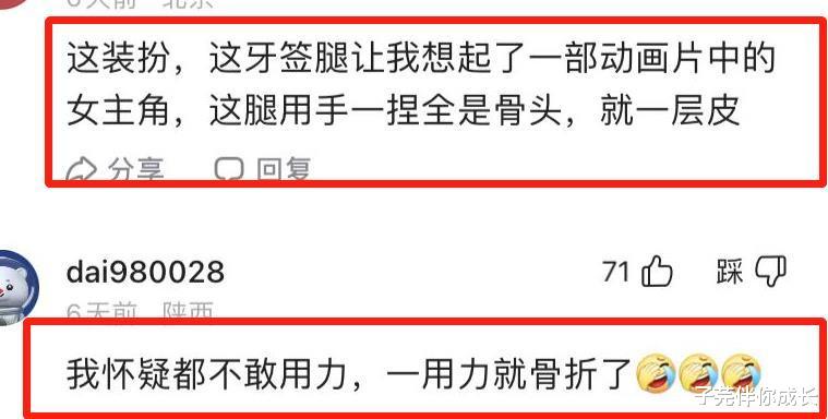 喇叭裤 美女逛街背影瘆人，喇叭裤走路如漂移：病态审美毁了多少人