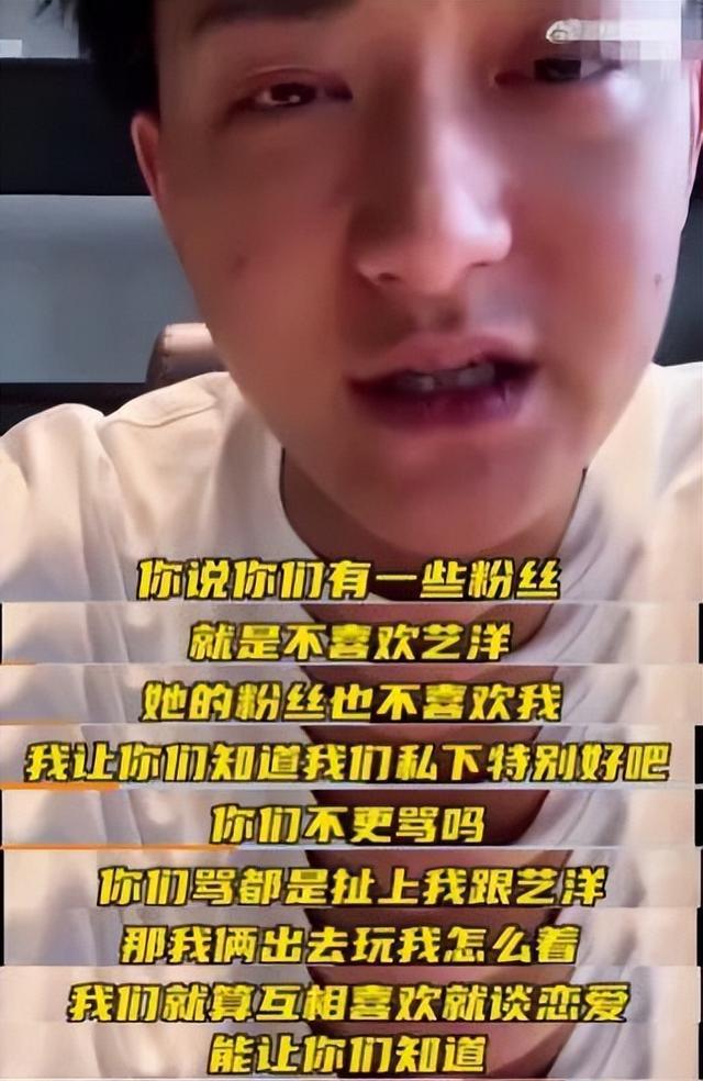 徐艺洋|徐艺洋说不会为了爱情放弃事业,网友不买账:可你男友是你老板啊