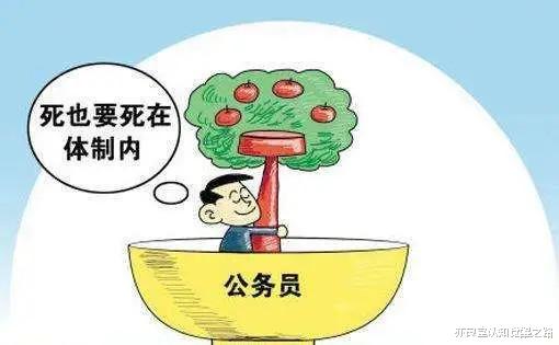 四十岁才知道，在体制内工作到底有多爽！！