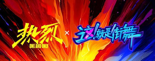 |这就是街舞迟迟不来,这次放出好消息,王一博的周边送不停