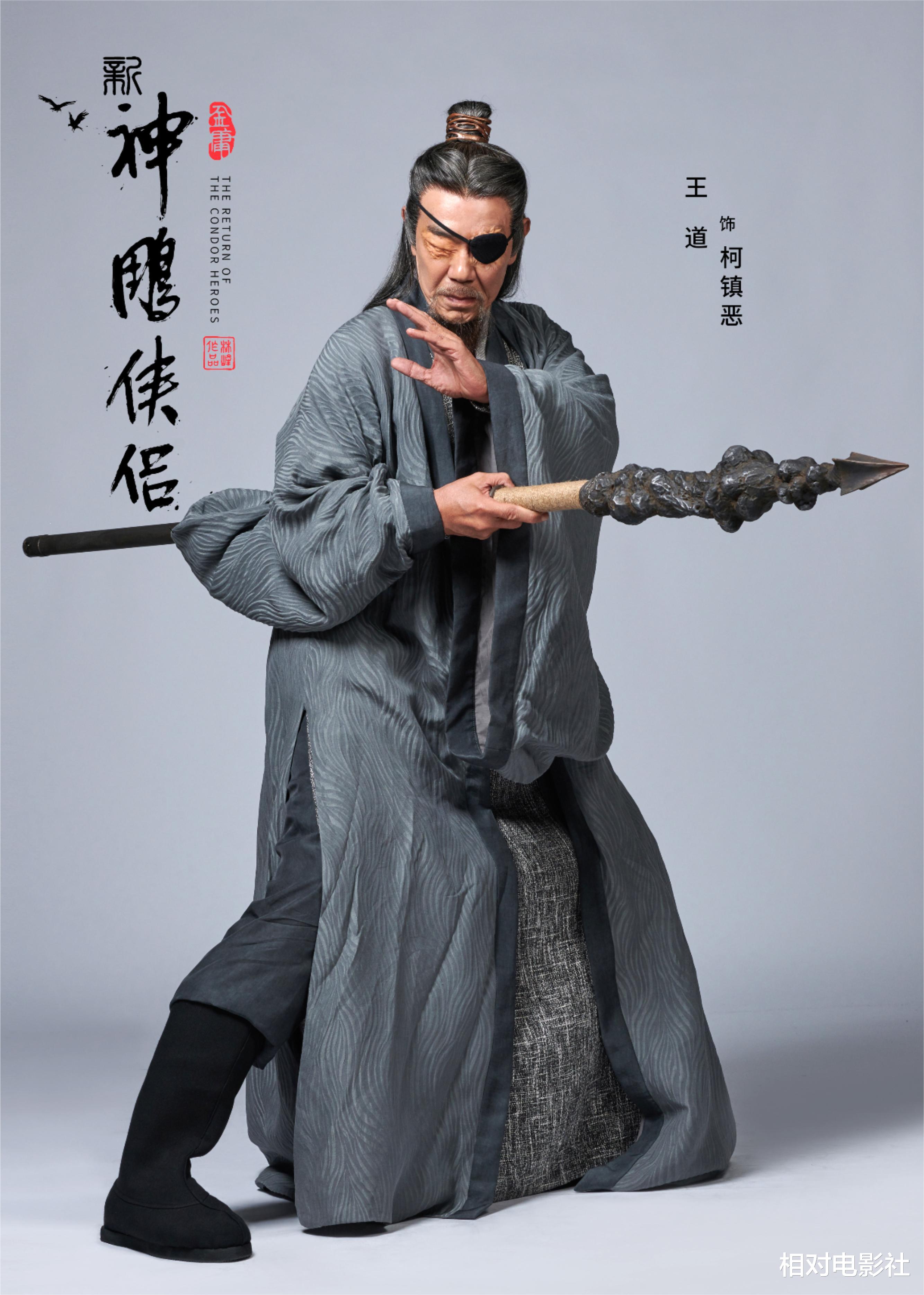 《神雕侠侣》再次翻拍！于波版公孙止成为亮点，柯镇恶造型被吐槽