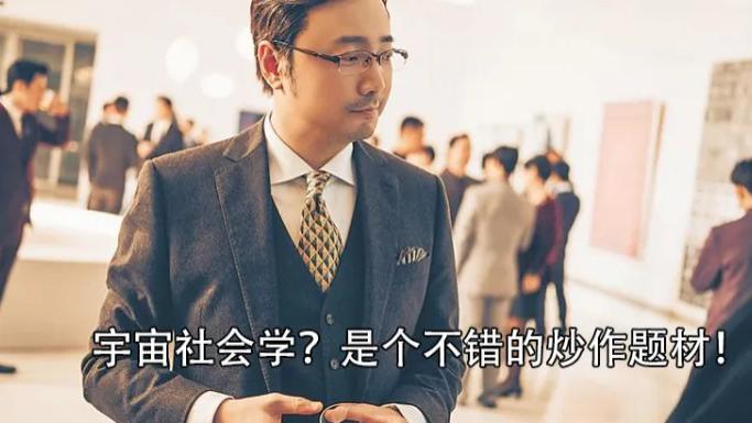 三体|三体电视剧中谁适合演罗辑?